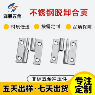 304不锈钢重型工业合页 可拆卸脱卸合页 电柜箱门焊接铰链定制