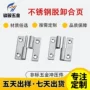 定制工业焊接重型合页