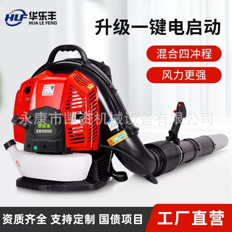 背负式汽油吹风机大棚吹雪机大功率风力灭火机环卫工地除尘吹叶机