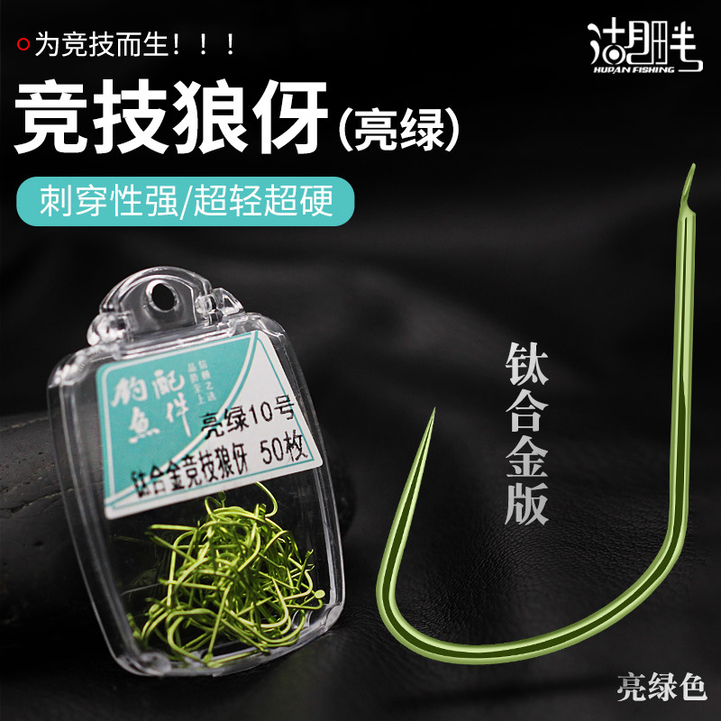 Boxed titanium alloy competitive wolf fish hook new type improved…