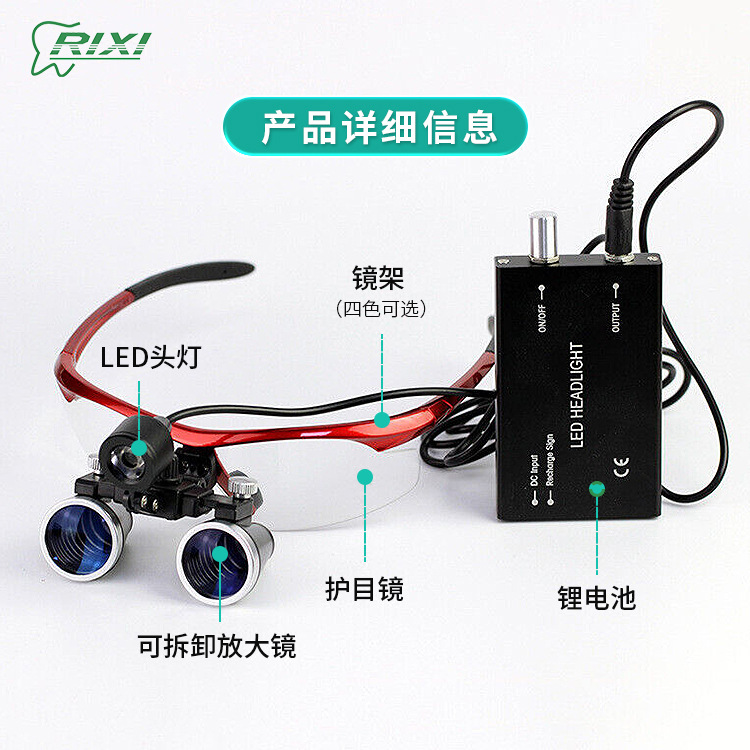 Lente de ampliación dental portátil Led Headlight médico Headlight binocular Headband quirúrgico Luz de iluminación