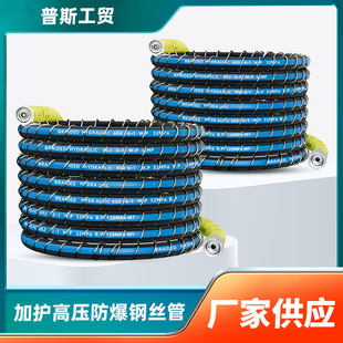 380 out of car washing machine explosion-proof high-pressure steel wire tube type cleaning machine water gun water outlet pipe 55/58 brush car pump accessories