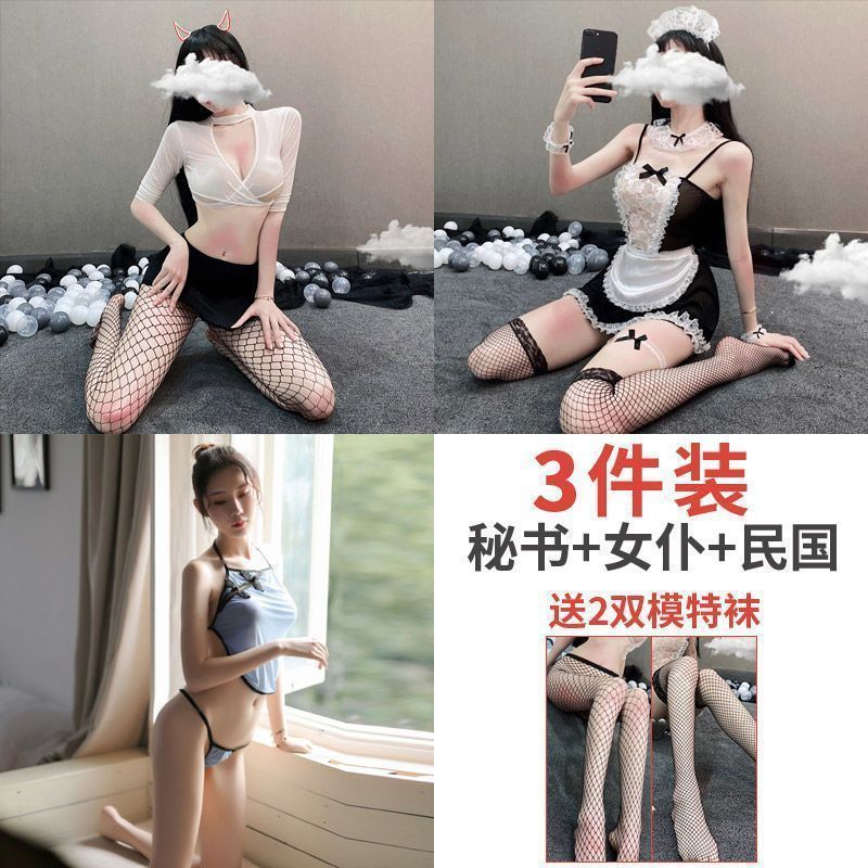 [비서+메이드+중화민국] 동일한 양말 3개