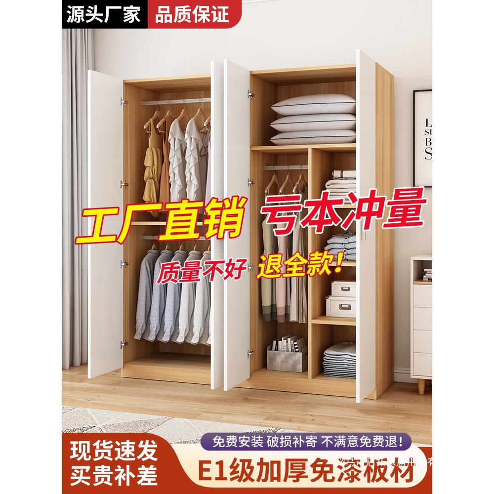 Wardrobe for Home Bedroom New Model Small Apartment Sturdy and Durable Children's Wardrobe Simple Assembly Rental House Large Wardrobe