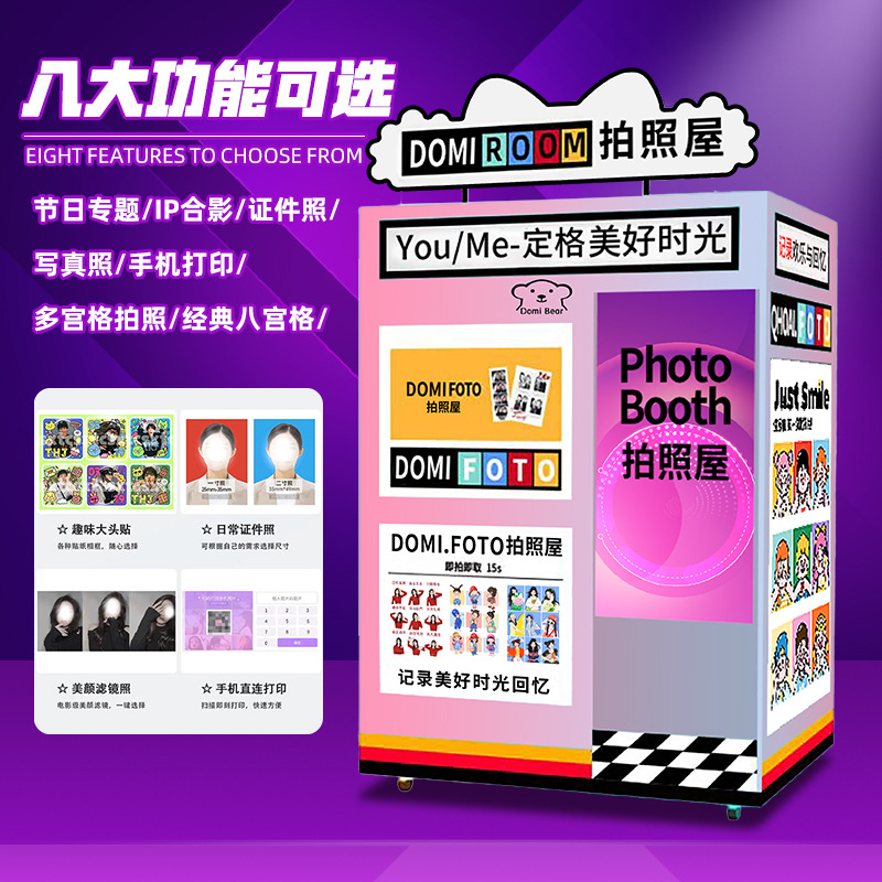 川博拍照打印一体机机器自助拍贴机韩风馆复古艺术照证件照拍照屋