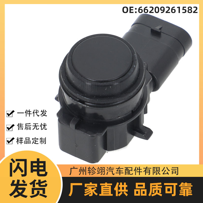 66209261582 Is Suitable for Bmw Bmw Series Electric Eye Detection Pdc Auxiliary Sensor Reversing Radar