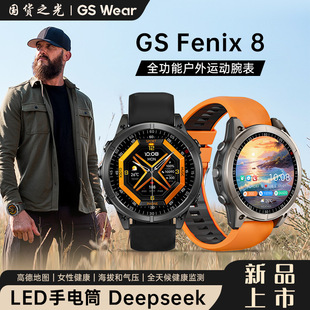 �羳�¿�Fenix8�����ֱ��{��ͨԒѪ�ǜy�Z������IP67����ˮ���\��