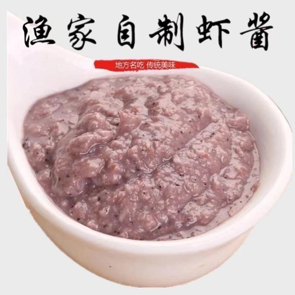 虾酱纯手工海鲜酱批发即食自制鲜虾山东特产渤海湾原味纯虾酱