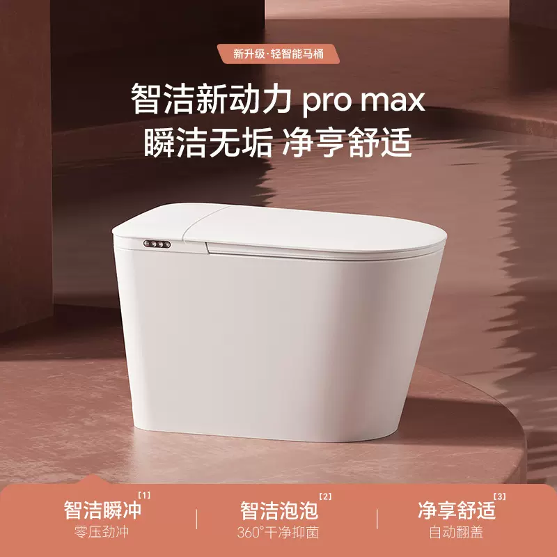 唯范智能马桶全自动一体式翻盖家用即热卫生间坐便器遥控多功能