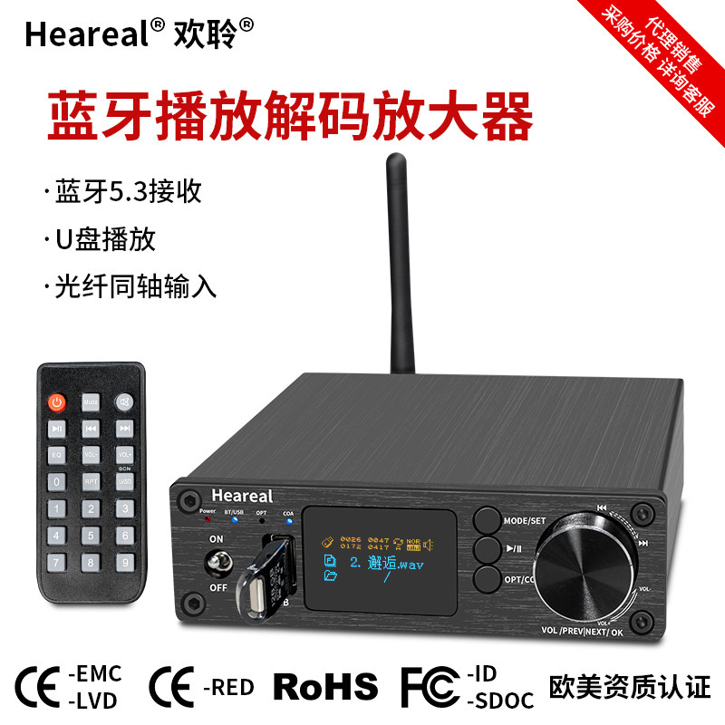 欢聆无损蓝牙接收U盘播放器ES9018解码遥控支持APP同轴光纤输入|undefined