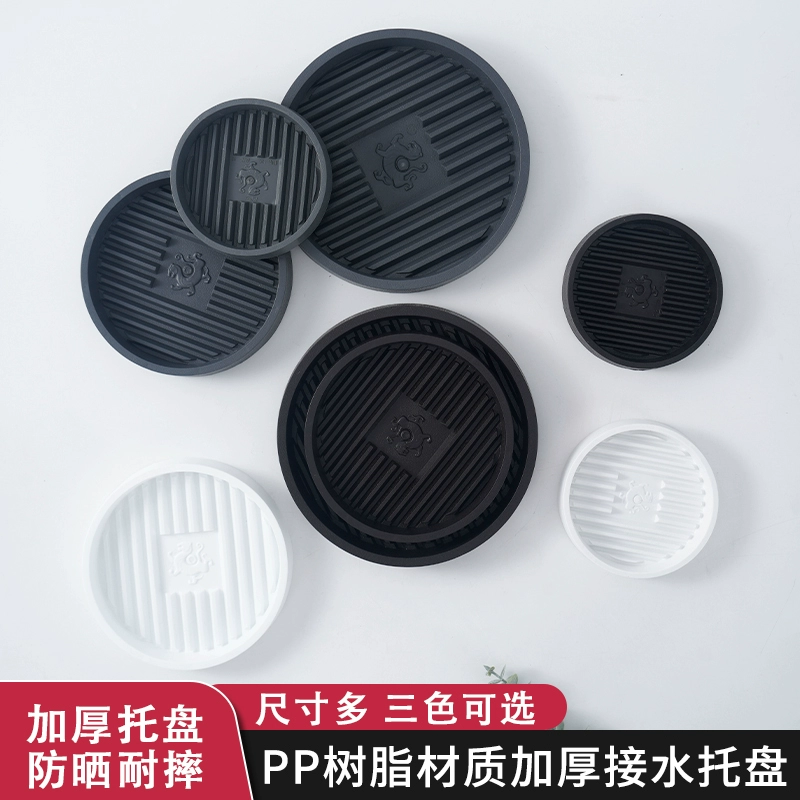 Доктор Хуа набирает деньги, чтобы слить воду и дышать воздухопроницаемой подставкой для поддона с цветочным горшком для получения воды круглый бытовой утолщенной смолы