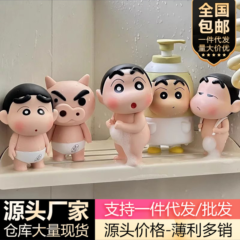 Crayon Shin-Chan Bath Decoration Figurine Toy Bathroom Ornament Desktop Home Decor Creative Accessories