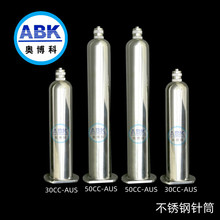 不銹鋼點膠針筒抗腐蝕耐高溫長期使用不變形使用壽命長量大價更優