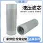 回油先导定制液压滤芯