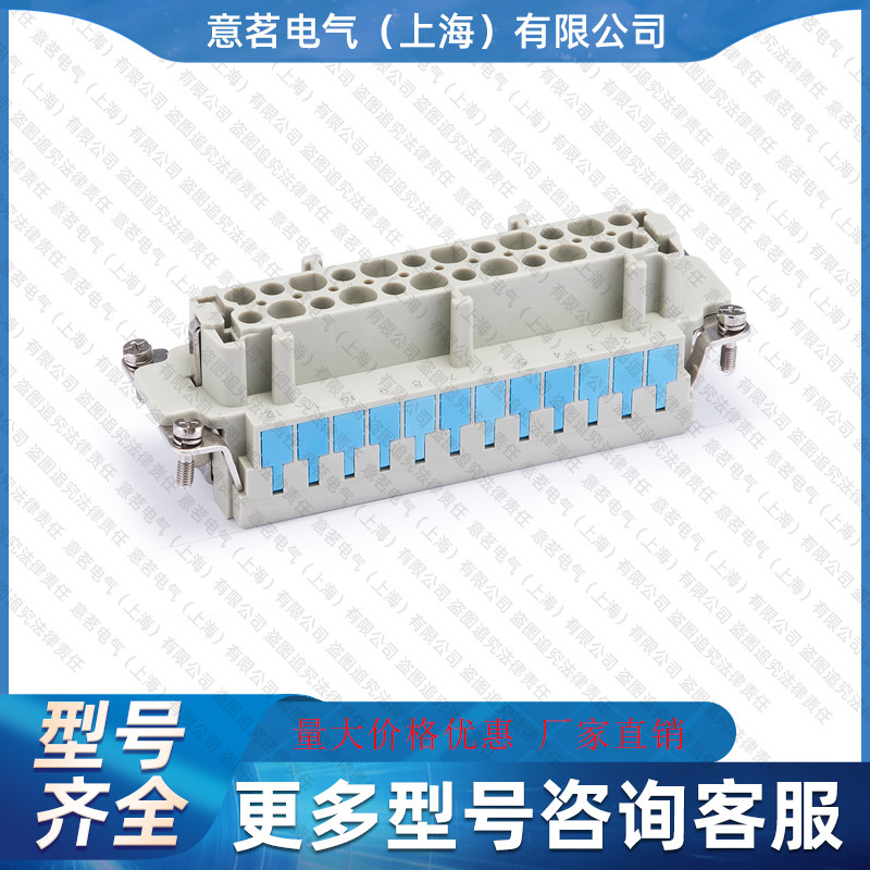 WAIN 唯恩矩形重载连接器 HE-024-MSS 量大从优