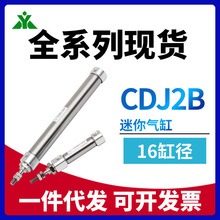 批发SMC型带磁环CDJ2B CJ2B不锈钢迷你气缸 推料气缸 贴片机气缸