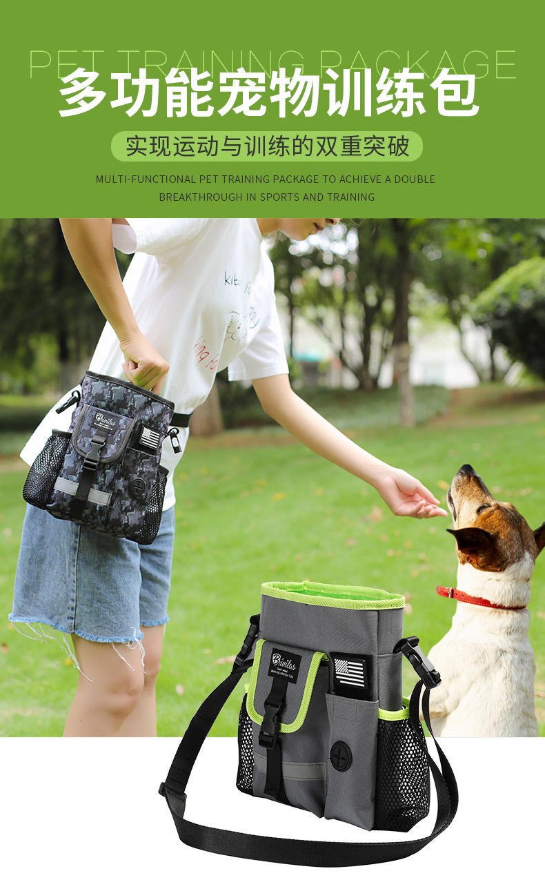 LG02-多用途训狗包_01.jpg