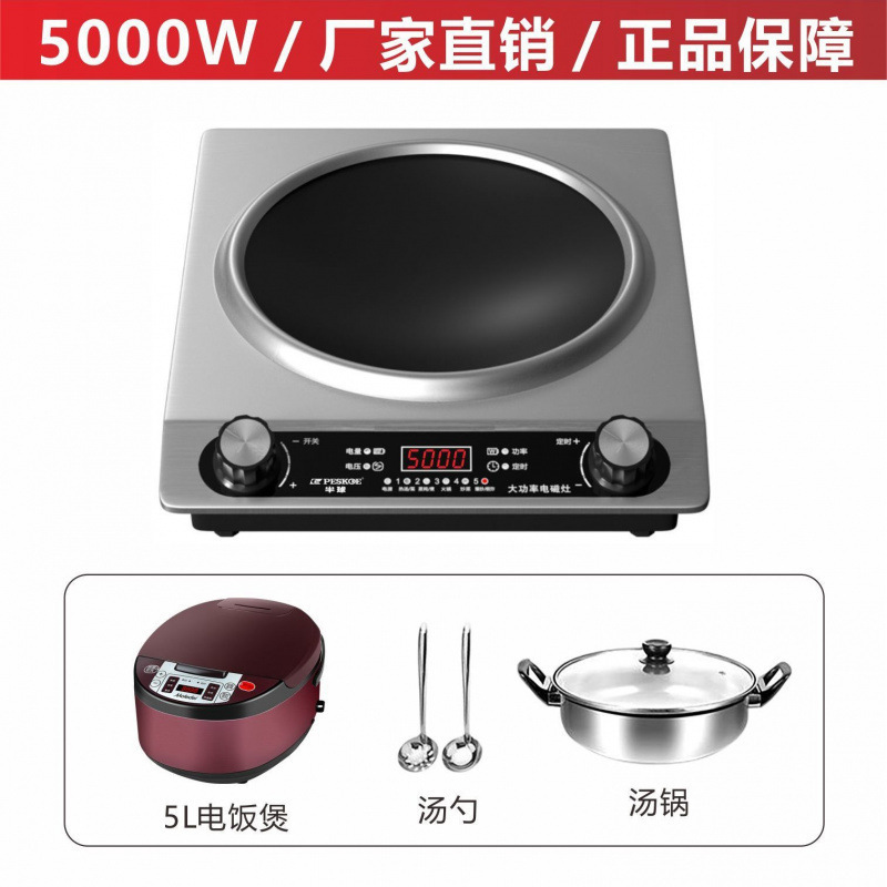 半球5000wの猛火で電磁ストーブを炒めます。家庭用食堂で部屋を借りる専用の防水省電力一体電磁ストーブです。|undefined