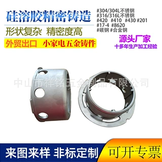 铸造316L铸件咖啡机五金制品不锈钢加工数控车床不锈钢精密铸造