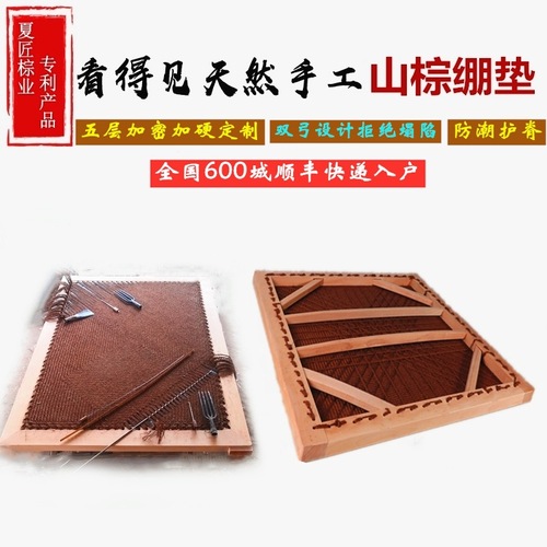 WBZ7 Five-Layer Brown Palm Mattress with Pure Handmade Bamboo Core, Hard Mattress for Children, Moisture-Proof and Waist Support, Old-Style Zong Tent 1.