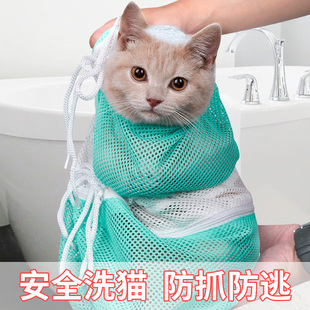 Cat Washing Bag, Cat Bathing Artifact, Pet Nail Clipping, Anti-Scratch and Bite Fixed Cat Bag, Cat Cleaning Supplies