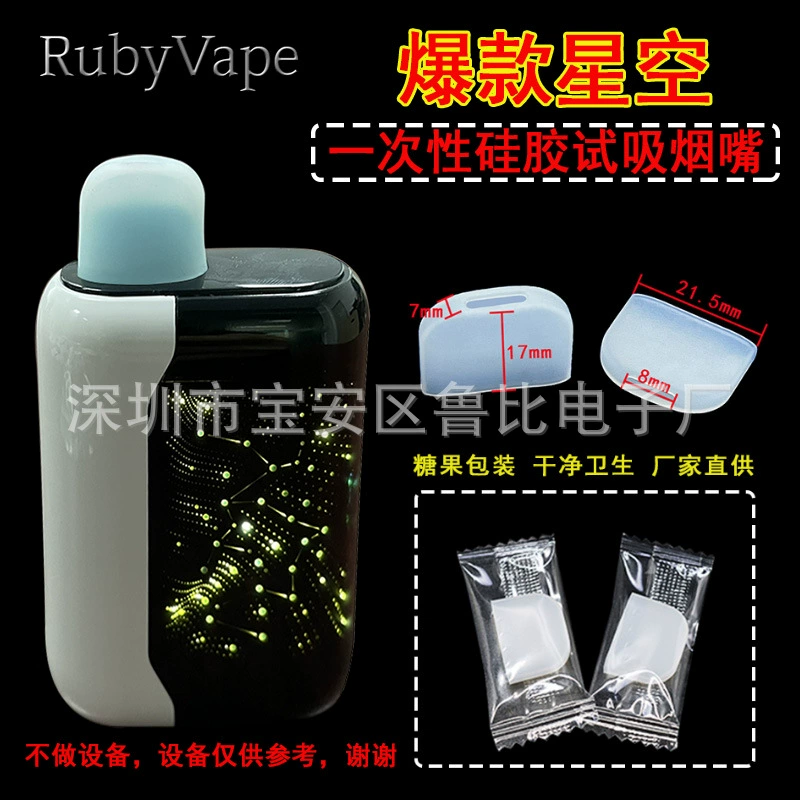 Подходит для держателя сигарет Starry Sky Rocket TUGBOAT TIGS, одноразовый силиконовый накладной мундштук для сигарет Daqian, большой размер.