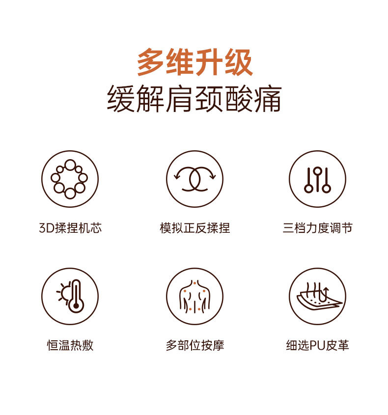R2按摩披肩