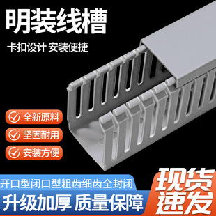 Fine-Toothed Plastic Pvc Gray Wire Trough, Wire Trough, Electrical Control Cabinet Wire Trough, Flame-Retardant Motor Cabinet Wire Trough, Wire Trough