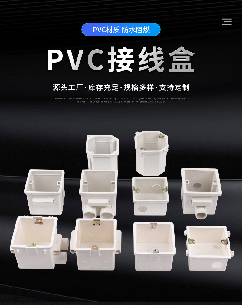 批发86型接线盒防火开关底盒墙壁预埋拼接穿筋盒PVC塑料暗装底盒-阿里巴巴
