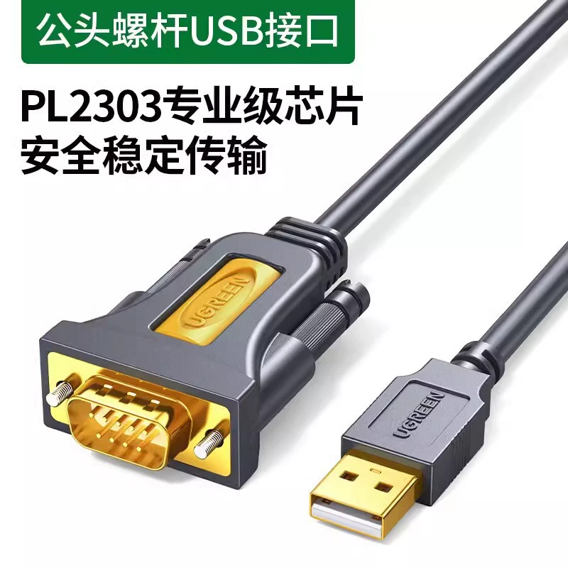[UGREEN USB-to-RS232 кабель, 9-пин для ПК/принтера, PL2303, DB9 мужской–женский]