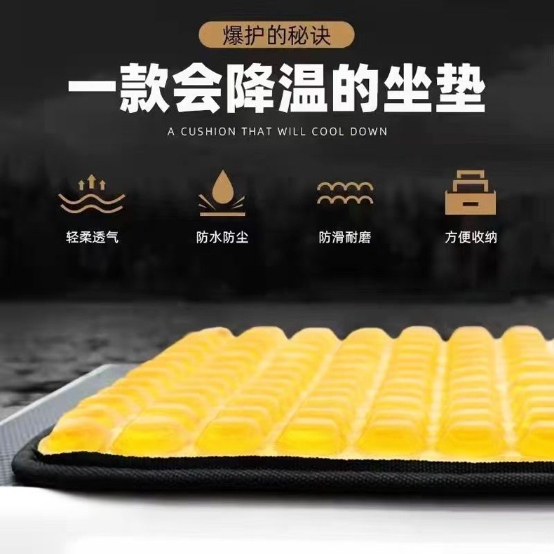 Factory Direct Sales Cross-Mirror Summer Gel Cushion Ice Cushion Car Cooling Cushion Office Butt Cushion Soft Cushion Ice Silk Cooling Cushion