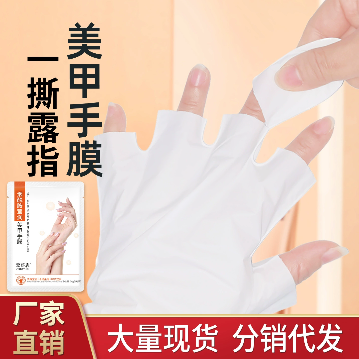 Маска для рук для маникюра, увлажняющая и смягчающая кожу рук, перчатки от морщин, с ниацинамидом, для использования в маникюрных салонах, маска для рук для маникюра с эффектом отбеливания и устранения морщин на пальцах.