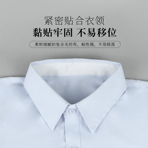 Men's and women's collar stickers, collar invisible stickers, hat anti-dirty pads, shirt cuff sweat-absorbent stickers, disposable military training hat brim stickers