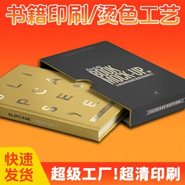 宣传画册;宣传单/海报;书刊杂志印刷