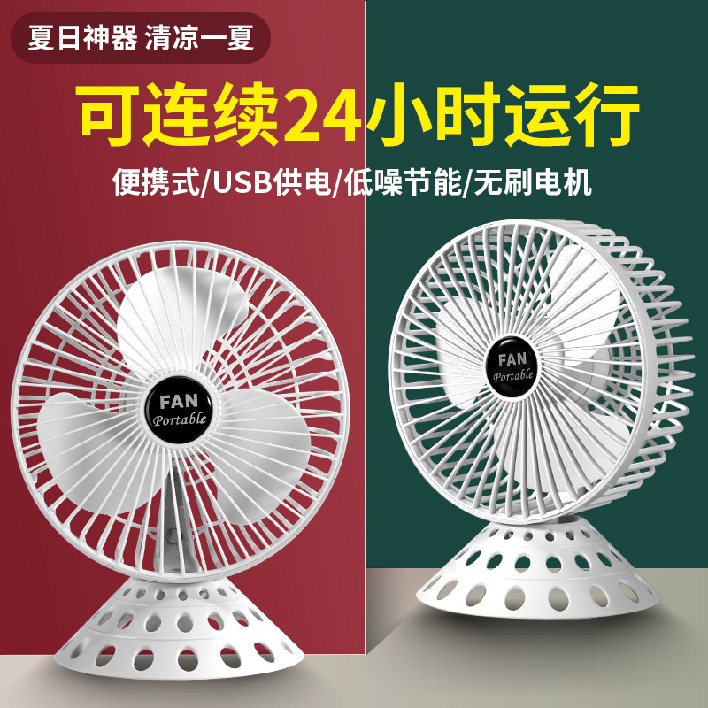 新品 夏季桌面迷妳風扇USB戶外定制電風扇便攜循環扇壹件代發
