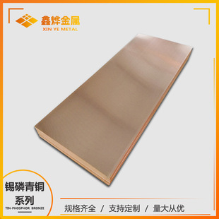 �Ο�ֱ�� C51000 Qsn5-0.2 CuSn5�a�����~�� ��ĥ���~�� Ҏ���Rȫ