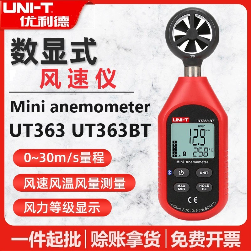 Uleid UT363/UT363BT цифровой анемометр Мини Bluetooth анемометр Объем Воздуха Температура ветер мониторинг таблицы