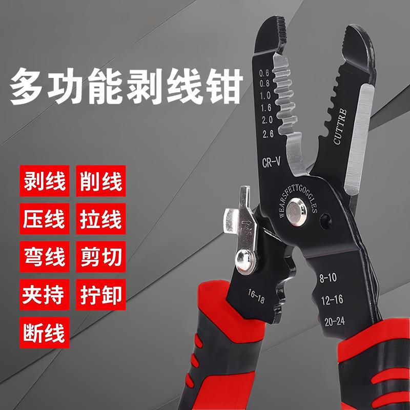 ✅多功能剥线钳电缆剪剥皮削皮剪切压接钳子省力快速电工工具