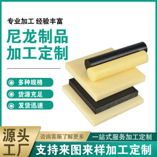 Nylon Board High Strength Nylon Board Processing High Temperature and Wear Resistant Polyethylene Plastic Board Pa6 Nylon Board