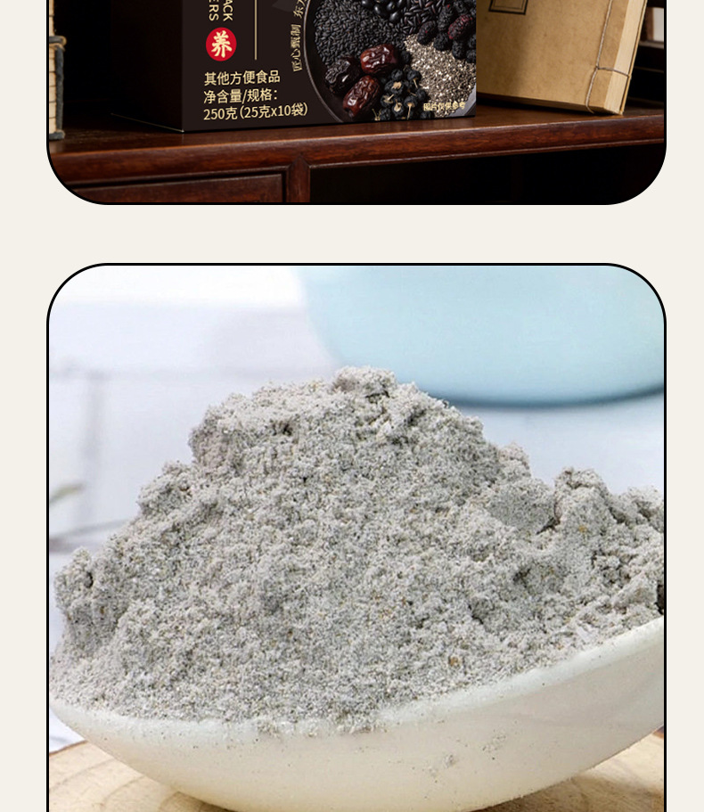 Five Black Herbal Powder Wu Hei Fen Black Sesame Mulberry Black Rice Black Bean Black Goji Drink Mix 250g 10 Sticks preparation