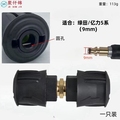 High pressure car wash water gun wash hose high-pressure hose 8/9mm - lutianyili-5-series-9mm-water-outlet-connector2m22-coupler