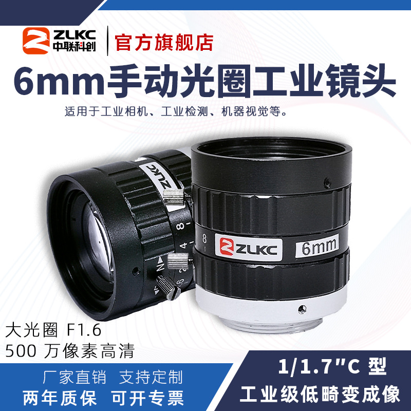 ZLKCƴ6mmҵͷVM0616MPCͻ5001/1.7"Cھͷ