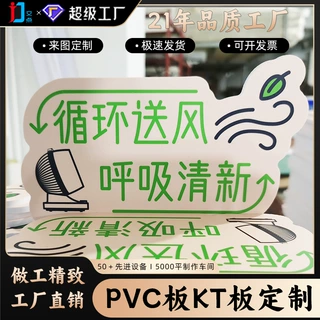 异形kt板制作广告板打印广告牌定制高清喷绘pvc雪弗板海报制作