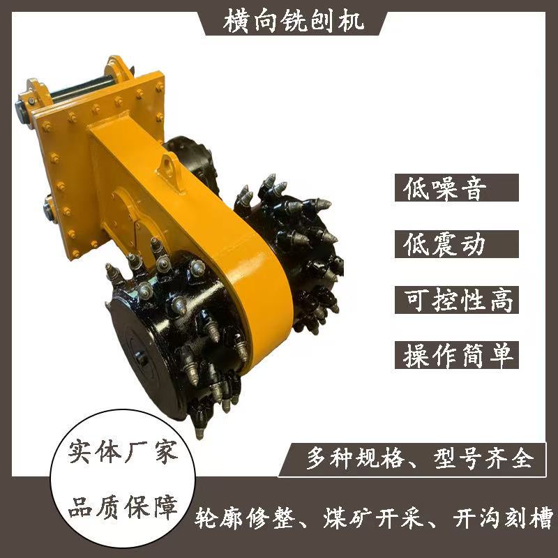 多用途横向铣挖机 矿山开采铣刨机 护坡岩石用铣挖机厂家现货