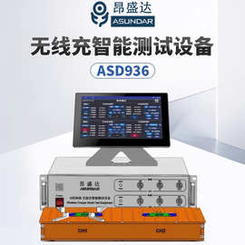 昂盛达昂盛达ASD934双通道无线充综合测试仪QCPD充放电ASD936快充
