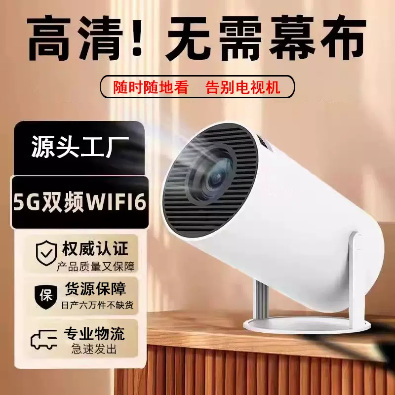 跨境爆款便携炮筒hy300投影仪1080P家用卧室投墙超高清4K投影机