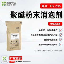 混凝土添加剂;乳化剂;纸品用胶