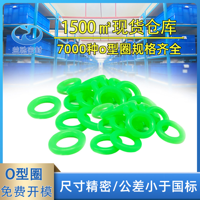 彩色硅胶O型圈 定位环保橡胶O形4.0*0.5胶圈 皮绳手链搭配固定圈