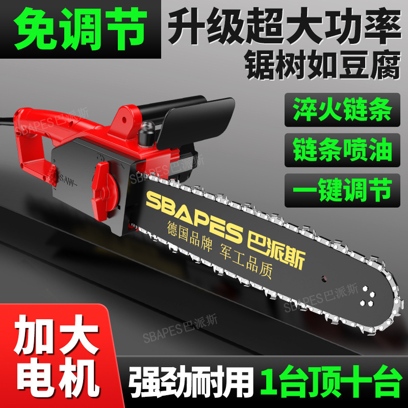 2025新款插电16寸电链锯电链锯（插电220V）一键调节YE