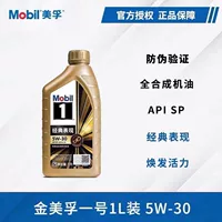 Оригинальный Jinmei. Fu № 1 классическое масло производительности SP класса 0W-20 полностью синтетическое смазочное масло двигателя 1L